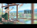 【KAITO】wipe the window 【オリジナル曲】