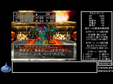DQ全ナンバリングタイトルRTA 69:47:39 part74（PS版DQ7編part25）