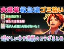 【Lethal Company】別のゲームでも救急隊しちゃう夕刻ロベル、わきを、胡桃のあ、緋月ゆい【ホロスターズ切り抜き】