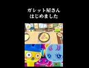 ガレット屋さんはじめました