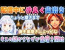 【ロベルないとめあ】配信中に2人で歯磨きを始める夕刻ロベルと神楽めあ【夕刻ロベル/神楽めあ/切り抜き】