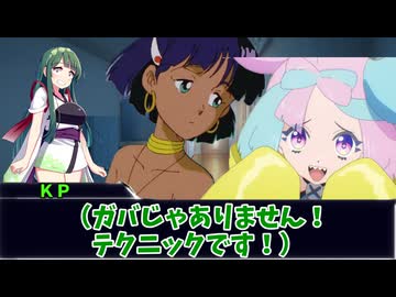 【クトゥルフ神話ＴＲＰＧ】配信者と自称人魚による「のっく、のっく、ちゃいむ」　part３【ゆっくり実況】【VOICEROID実況】