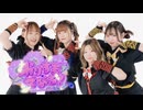 【うにゆりおひたる】かりすまでびるっ！踊ってみた