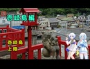 雪さん＆ななさんの離島旅　壱岐島編　その1 ～船旅・壱岐上陸～