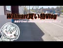 VanVlog③ウォルマートでお買い物！【バンクーバー三か月留学記】リアルカナディアンスーパーストアにも行くよ！