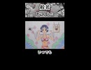 般若 いつでも 歌ってみた カラオケLive 本人ズ shorts 3尺