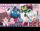 【WhiteCUL&東北きりたん実況】ほわきりパズル部・協力プレイの裏技 #2【Toodee and Topdee】