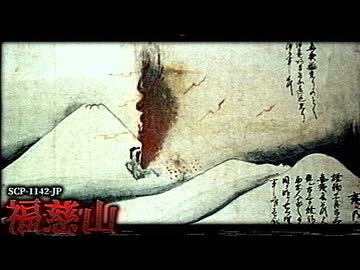 日本のSCPはなぜ多いのか？その答えが恐ろしい…。【SCP-1142-JP】【ゆっくりSCP解説】
