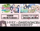 【ゲーム名について】Steamでは名前が異なる場合があります