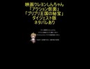 ダイジェスト版クレヨンしんちゃん『アクション仮面』『ブリブリ王国の秘宝』【アニメ感想】