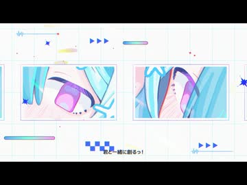 Jump High！ / 初音ミク