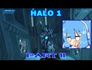 【HALO】今更HALO1をレジェンド攻略 Part11【VOICEROID実況】