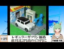 【動画News】レギュラーガソリン価格、前月比2円高の170円に(2026/06/05)