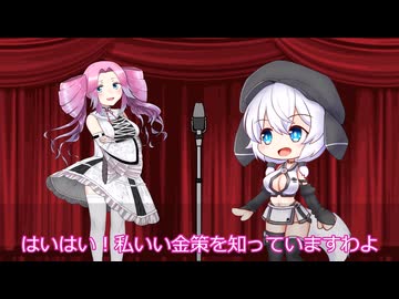 【ボイボ漫才】もち子は賞金稼ぎの夢を見るのか?（贋真ハイドレート）