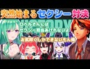 【VALORANT】セクシー対決になる夕刻ロベルと八雲べに【夕刻ロベル/ラプラスダークネス/八雲べに/緋月ゆい/赤見かるび/切り抜き】