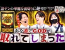 あなたの番でした　第225話(1/4)