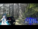 【CeVIO車載】双葉湊音の暴走二輪日記　2026GW編　雲仙その1