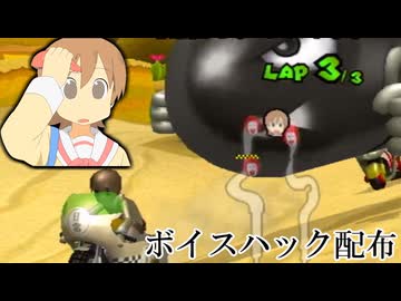 ゆっこカートWii Pt.3