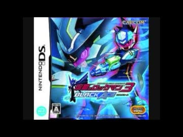 流星のロックマン3　ロケットの電脳　サビだけ
