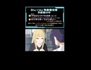 【6/11(金)まで】Blu-ray特装限定版予約受付中！10年後のかぐや達によるキャラクターコメンタリー視聴動画 #超かぐや姫
