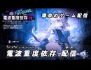 【ドルフロ2】バスティイベント「電波重度依存 」を進めていく 前編【イベント】
