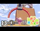 【#13-①】視聴者にポケモンのことを教わった回【ぽこあポケモン】