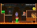 【マリオメーカー2】Switch2の抽選に4回落ちたのでクッパを4回落とす