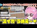 【#ホロ金策サバイバル2】4日目ここすきゆるまとめ
