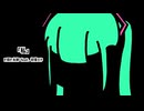 私 feat. 初音ミク