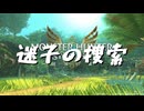 【モンハンストーリーズ2】#7 迷子の子供たちを探せ！レドの追憶にモンスターの声……？新たな異変！【迷子の捜索】