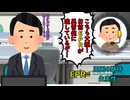 新入社員の処世術　～ハードル下げ～