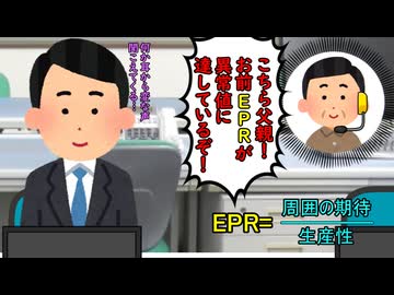 新入社員の処世術　～ハードル下げ～