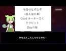 ずんだもんの元素なぞなぞ part22