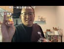 【だるまくん】6/5めじろうの江の島カレー合コン参加者（刑事桃・向日葵・だぁナス） ※その後、ひなQ・加瀬・星みるき・大ちゃんマン・アラジン追加→当日、女性全員キャンセル【2026/6/3】