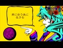 歌ってみた-->【初音ミク】 このふざけた素晴らしき世界は、僕の為にある 【n.k】
