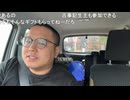 だるまくん「ハバムート飛んだら合コンカレーからめじろう外すｗ」 ※嫌われ者めじろうに出会い厨させる合コン企画のため、めじろう外せと参加者の枠はどこもコメント大荒れ【2026/6/3】