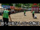 おかしなお祭りボランティアサイトを発見してしまいました。闇が深すぎた【ゆっくり実況ARG】【おかしなサイトを見つけました。星環祭 ボランティア特設ページ】【ゆっくり実況プレイ】
