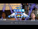 お前を、プラス収支へ誘う…！！！.mp121（安田記念）