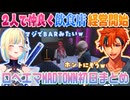 【GTA5 MADTOWN(β#01】新しい街でBARなパン屋さんを仲良しロベエマの開店初日まとめ【夕刻ロベル/藍沢エマ/切り抜き】