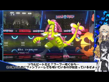 [ポケモンチャンピオンズ]ジョジョの奇妙な冒険パーティーで必勝法を証明！？Part2キラキラぞねぞよ うさぎちゃん#14(VOICEVOX実況/中国うさぎ・春日部つむぎ実況)
