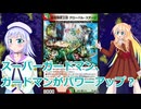 スーパーガードマン、デュエルマスターズボイスロイド解説