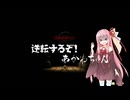【Wizardry Variants Daphne】逆転するぞ！あかねちゃん EP7