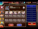 千年戦争アイギス 大嶽丸：レベル16★4【☆3×5人編成×スキルオート】