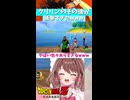 クリリンと18号のその後、初見の反応【ドラゴンボール Z KAKAROT】