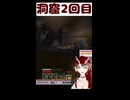 ポンコツ龍、マイクラの洗礼を浴びる×3【Minecraft】