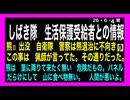 26・6・4朝　熊が里に降りて来るのは　当たり前だ。山パネルだらけにして食べ物が無い。食べ物を求めて命がけで　里に降りて来る。クマの生態系を崩したのは　人間だ。熊の生態系を人間が創り直せ。