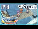 #40【空の軌跡FC】初めての軌跡シリーズ！フルボイスで楽しむ！序章【実況】【PS Vita版空の軌跡FC EVOLUTION】