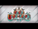 勇者が往く！　FGOイベント【カルデア･Ｕ－サマーアイランド】実況　part8