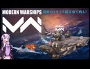 【Modern Warships】不幸に見舞われたゆかりが噂の海戦ゲームをイギリス軽空母で出撃！（結月ゆかり実況）