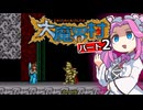 MD 大魔界村 part2【四国めたん実況プレイ】